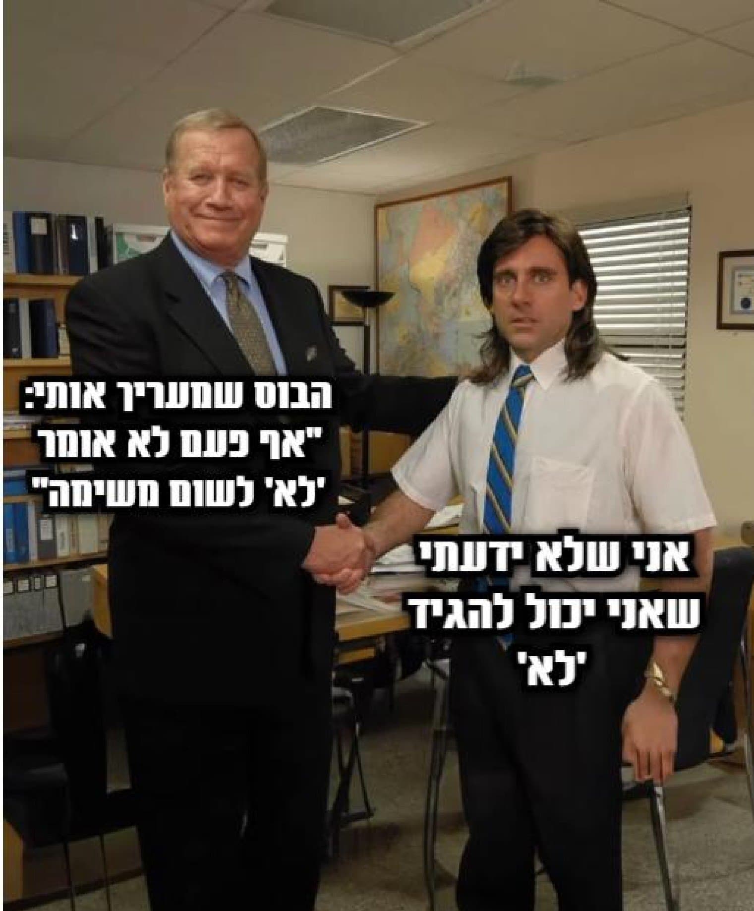 כולם מכתבים את אותו מימ במשחק הממים ומצביעים למצחיק ביותר