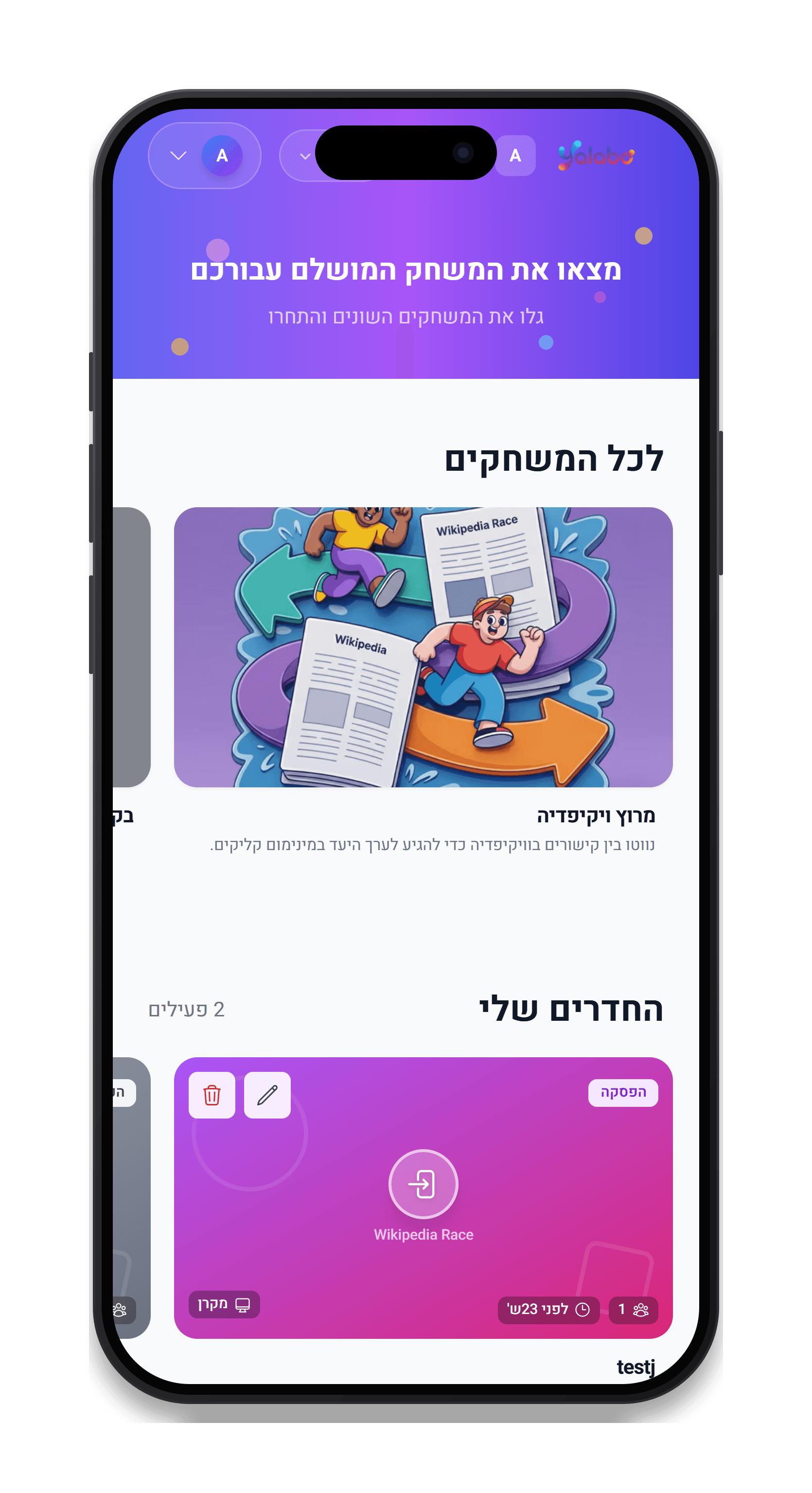 שחקנים מצטרפים למשחק גיבוש מרחוק מלינק אחד משותף