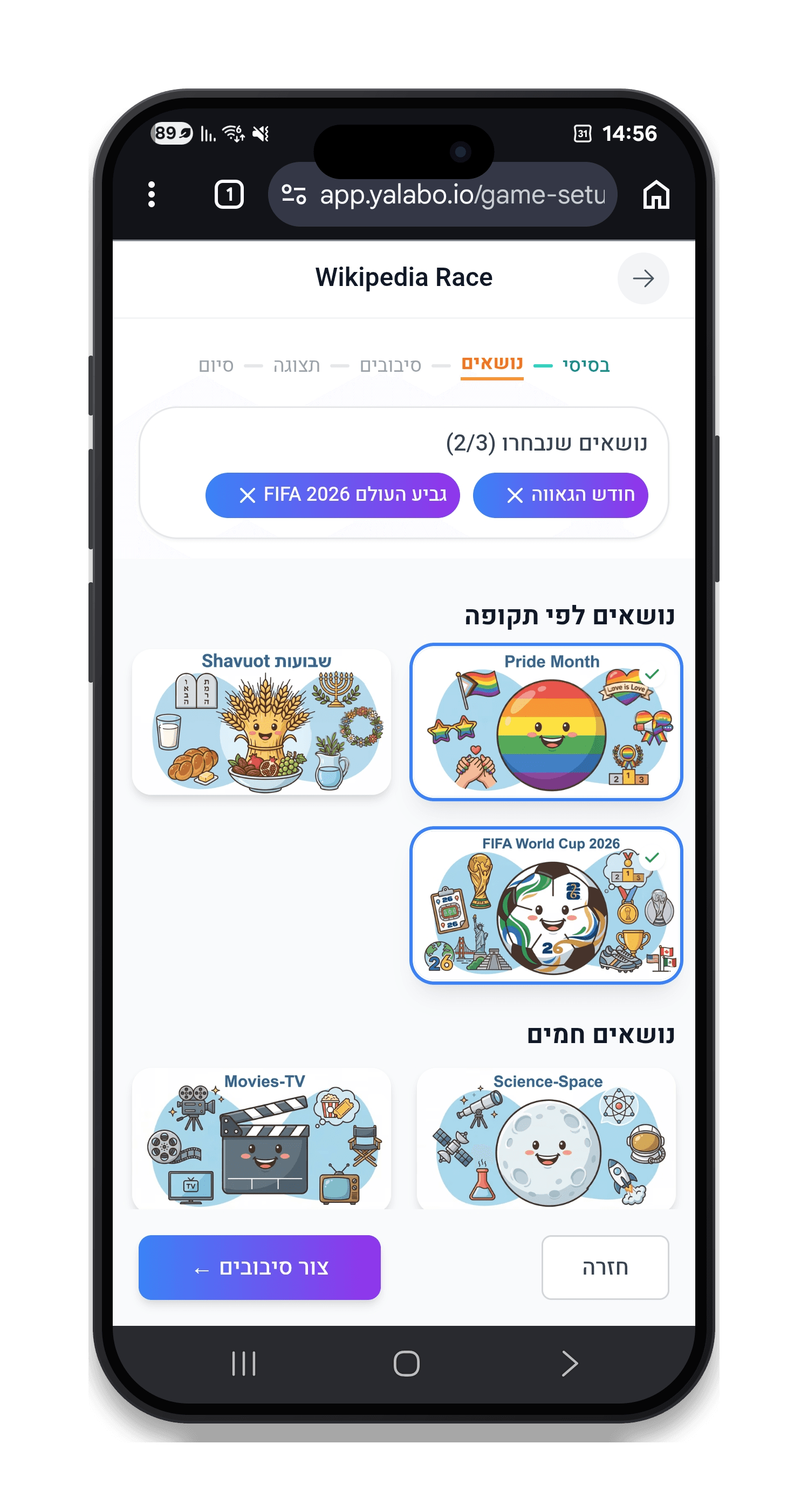 yalabo — בוחרים נושא ומילים